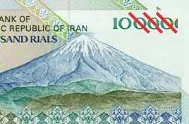 حذف سه صفراز واحد پول به جای تغییر نام