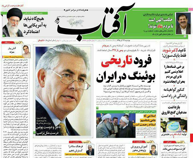 روزنامه ها