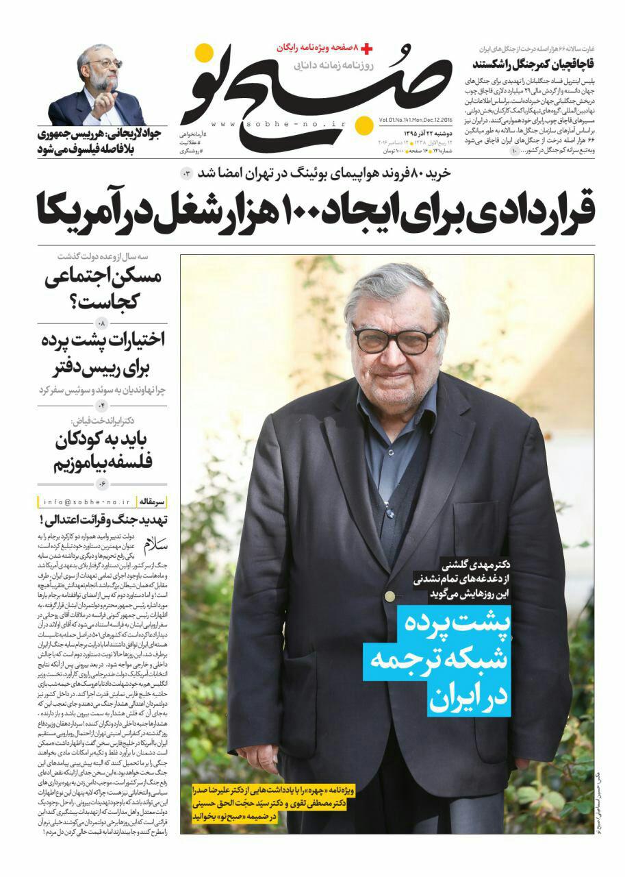 روزنامه ها