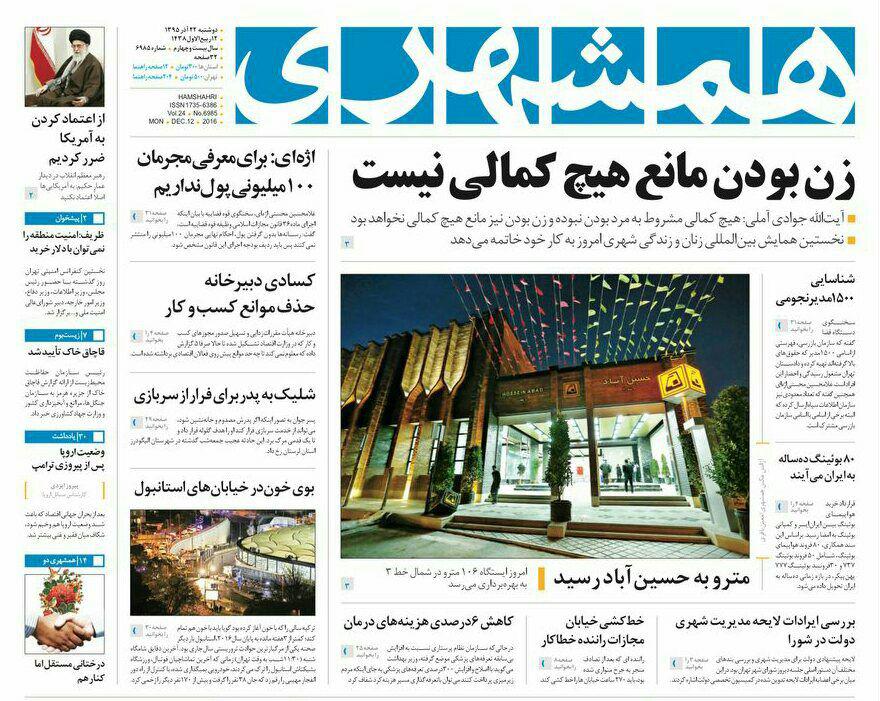 روزنامه ها