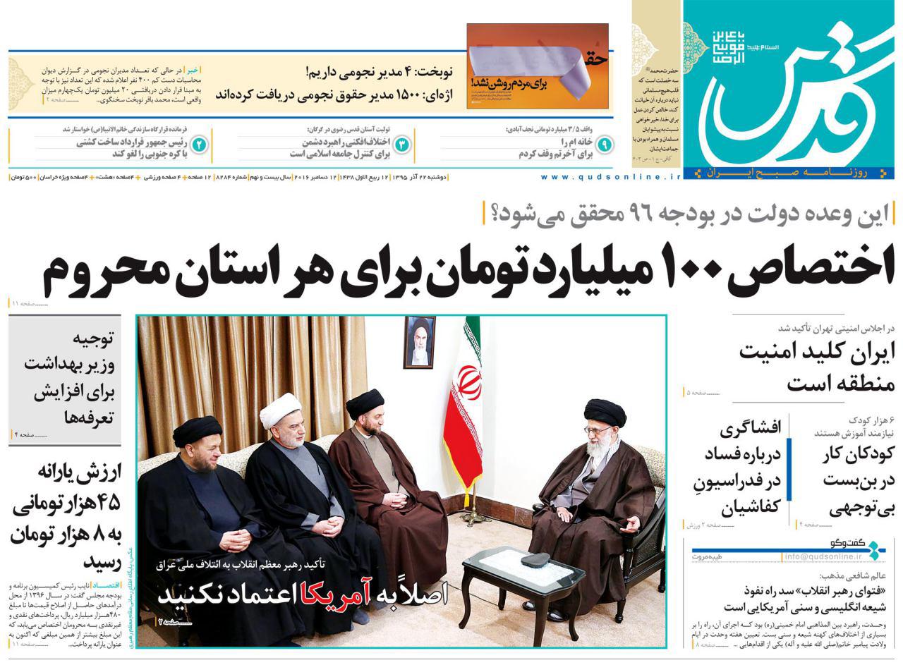روزنامه ها
