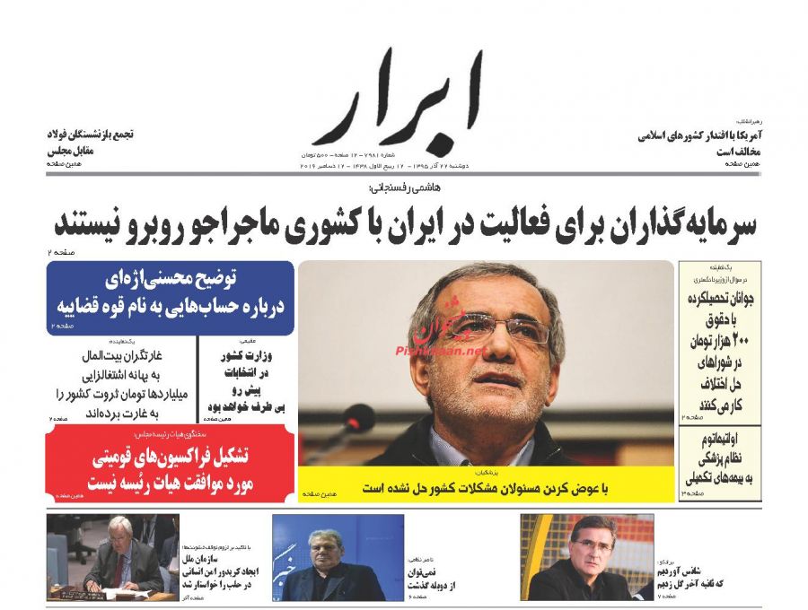 از فرود تاریخی بوئینگ در ایران تا اختیارات پشت پرده برای رئیس دفتر!