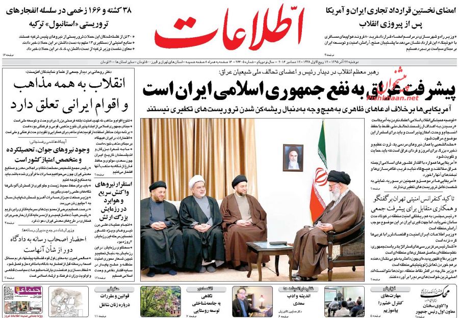 از فرود تاریخی بوئینگ در ایران تا اختیارات پشت پرده برای رئیس دفتر!