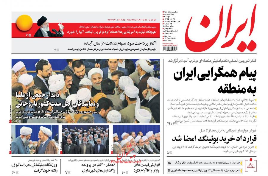از فرود تاریخی بوئینگ در ایران تا اختیارات پشت پرده برای رئیس دفتر!