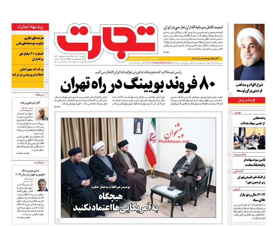 از فرود تاریخی بوئینگ در ایران تا اختیارات پشت پرده برای رئیس دفتر!