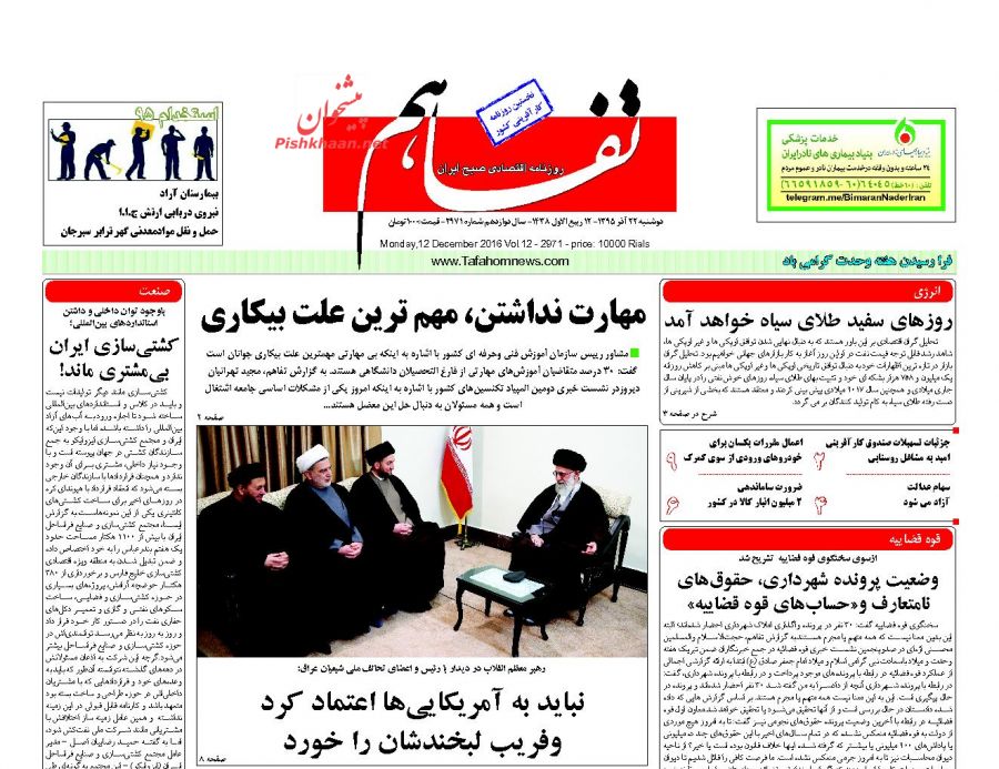 از فرود تاریخی بوئینگ در ایران تا اختیارات پشت پرده برای رئیس دفتر!