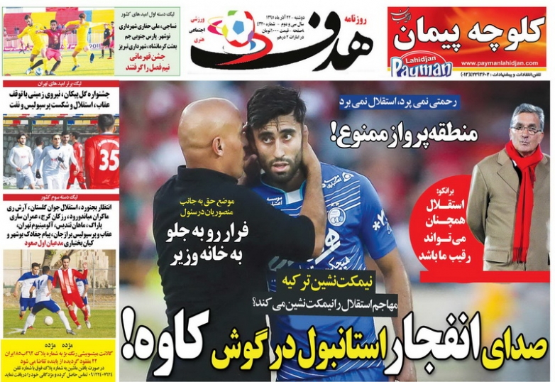 مذاکره میلیاردی به سود انصاری و پرسپولیس/رفتن نوراللهی قطعی شد/جدایی عالیشاه قوت گرفت