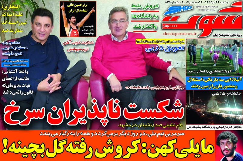 مذاکره میلیاردی به سود انصاری و پرسپولیس/رفتن نوراللهی قطعی شد/جدایی عالیشاه قوت گرفت