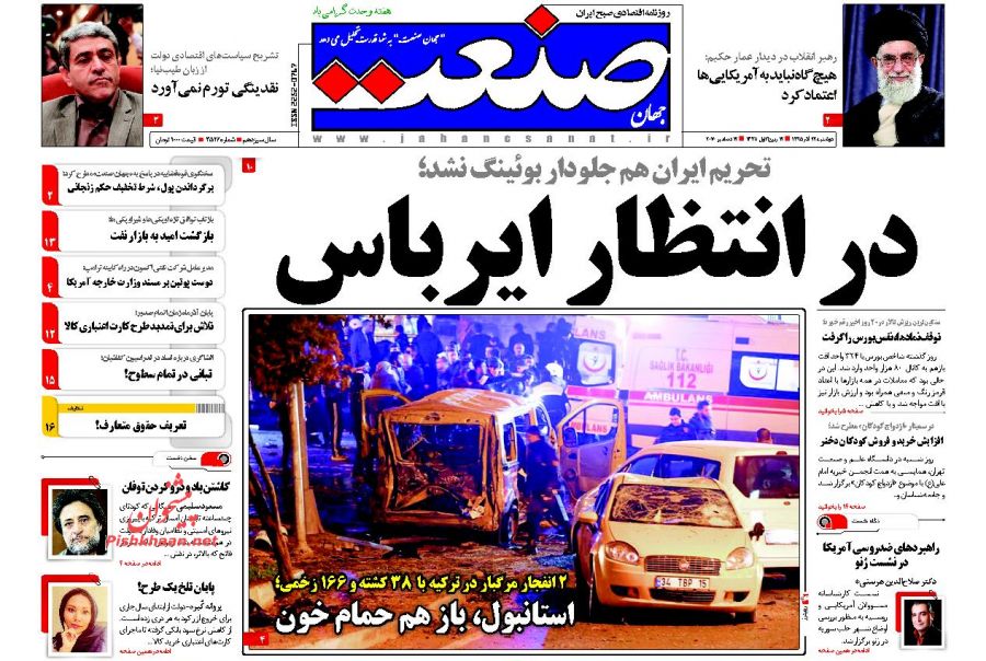 از فرود تاریخی بوئینگ در ایران تا اختیارات پشت پرده برای رئیس دفتر!
