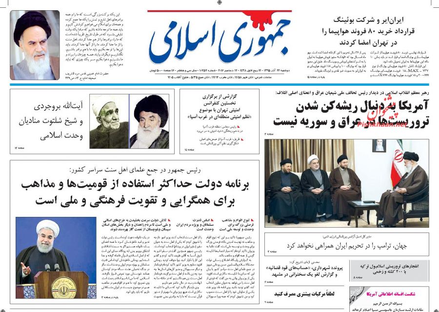 از فرود تاریخی بوئینگ در ایران تا اختیارات پشت پرده برای رئیس دفتر!