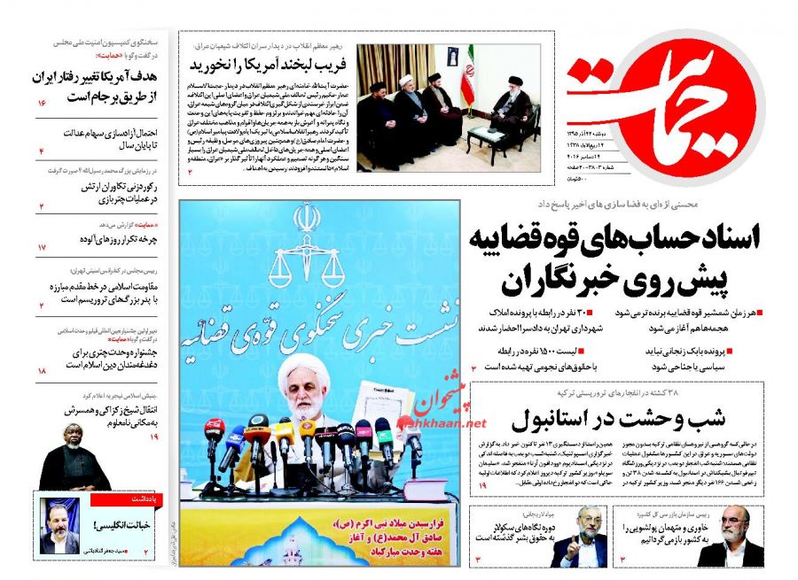 از فرود تاریخی بوئینگ در ایران تا اختیارات پشت پرده برای رئیس دفتر!