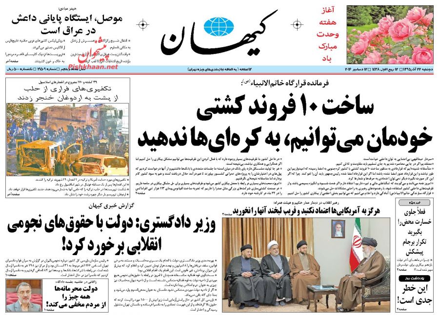 از فرود تاریخی بوئینگ در ایران تا اختیارات پشت پرده برای رئیس دفتر!