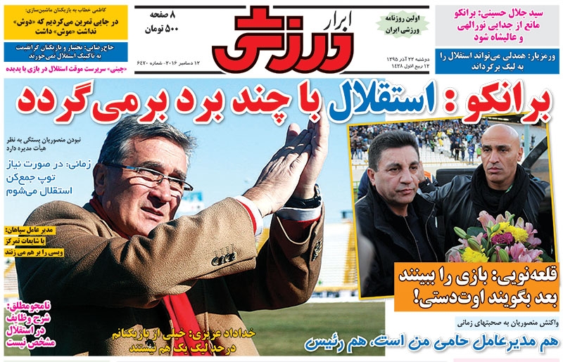 مذاکره میلیاردی به سود انصاری و پرسپولیس/رفتن نوراللهی قطعی شد/جدایی عالیشاه قوت گرفت