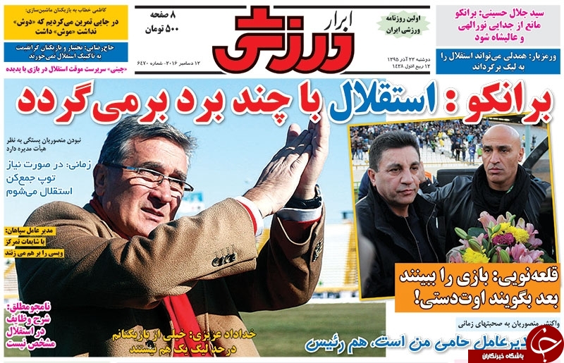 ابرار ورزشی