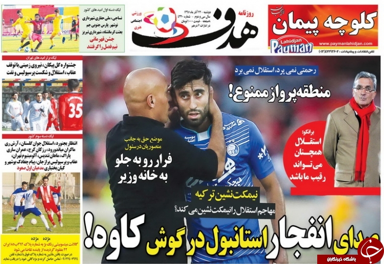 هدف