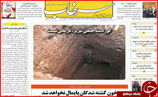 از تا