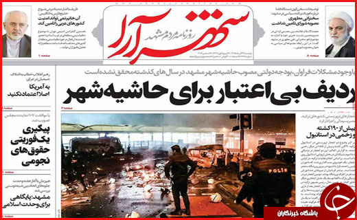 از تا