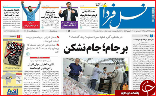 از تا