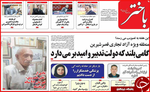 از تا