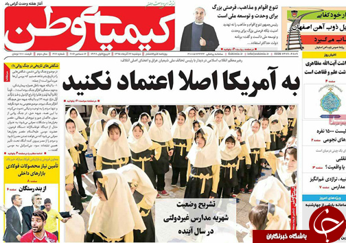 صفحه نخست روزنامه های استان&zwnj; اصفهان دوشنبه 22 آذر ماه