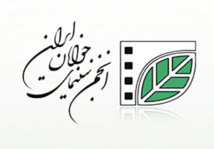 موفقیت جدید انجمن سینمای جوانان- دفتر مشهد