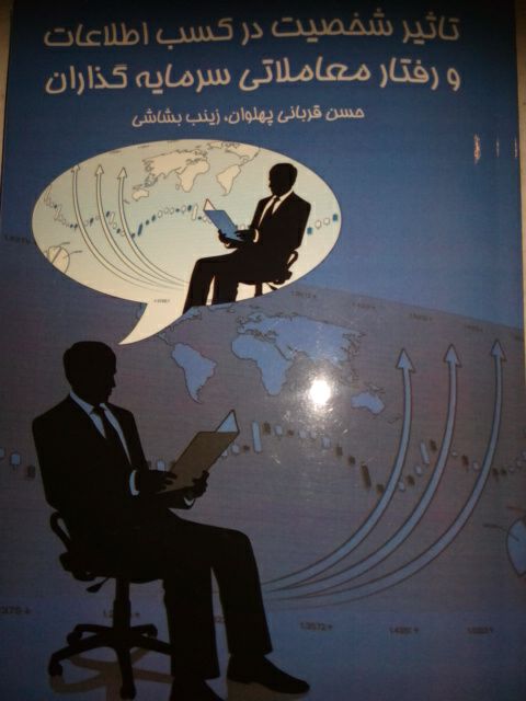 دو اثر از معلمان تکابی توسط انتشارات رامان سخن منتشر شد