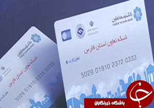 رونمایی از طرح های تعاونی در فارس