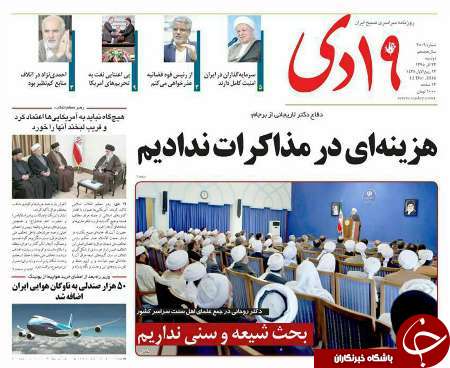 صفحه نخست روزنامه های قم،امروزدوشنبه22آذر1395