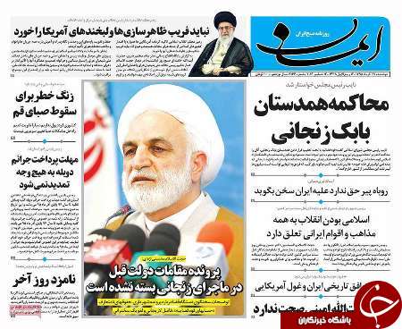 صفحه نخست روزنامه های قم،امروزدوشنبه22آذر1395