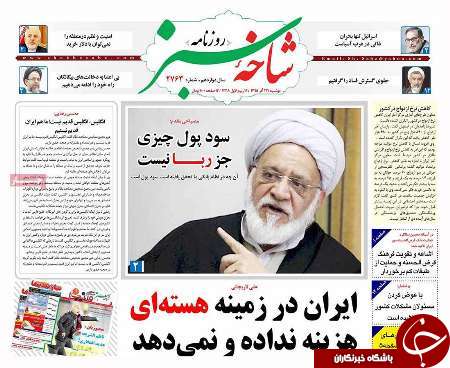 صفحه نخست روزنامه های قم،امروزدوشنبه22آذر1395