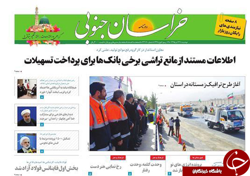 صفحه نخست روزنامه های استان/22آذر ماه