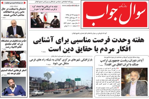 صفحه نخست روزنامه های امروز