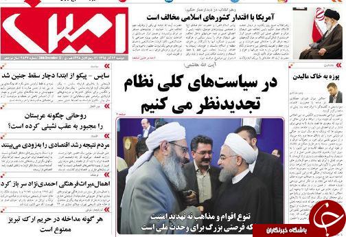صفحه نخست روزنامه استان&zwnj;آذربایجان شرقی دوشنبه 22 آذر ماه