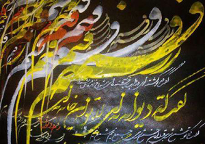 اجرای طرح خوشنویسی دانش آموزان ابتدایی در سمیرم