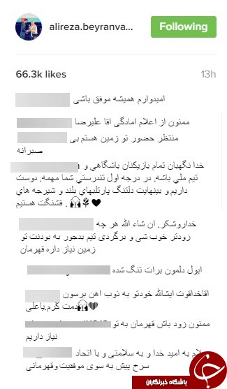 علیرضا بیرانوند به پرسپولیس بازگشت+نظرات کاربران