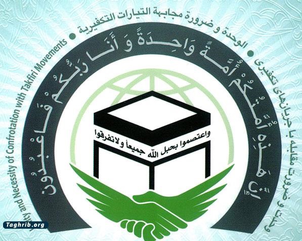 سی امین کنفرانس بین المللی وحدت اسلامی در تهران برگزار می شود