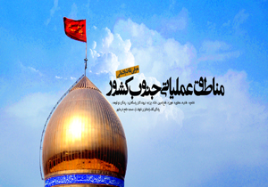 اعزام ۲۲۰ دانش آموز طبسی به منطقه عملیاتی جنوب