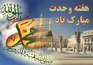 ۱۰ همایش با عنوان «جشن نبوی» در کردستان برگزار می‌شود