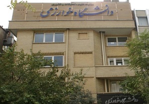 همکاری دانشگاه خوارزمی و خواجه نصیر در حوزه پژوهش و فناوری