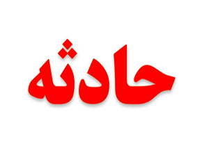 حادثه گازگرفتگی در خیابان میرفخرایی/ یک فوتی و یک مصدوم
