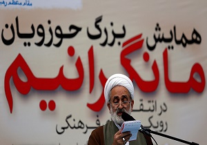برگزاری همایش خانواده حوزویان