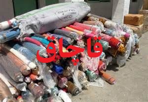 کشف دو ميليارد ريال پارچه قاچاق در گلستان