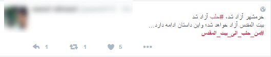 خوشحالی کاربران فضای مجازی از آزادی حلب +کامنت&zwnj;ها