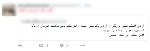 خوشحالی کاربران فضای مجازی از آزادی حلب +کامنت&zwnj;ها