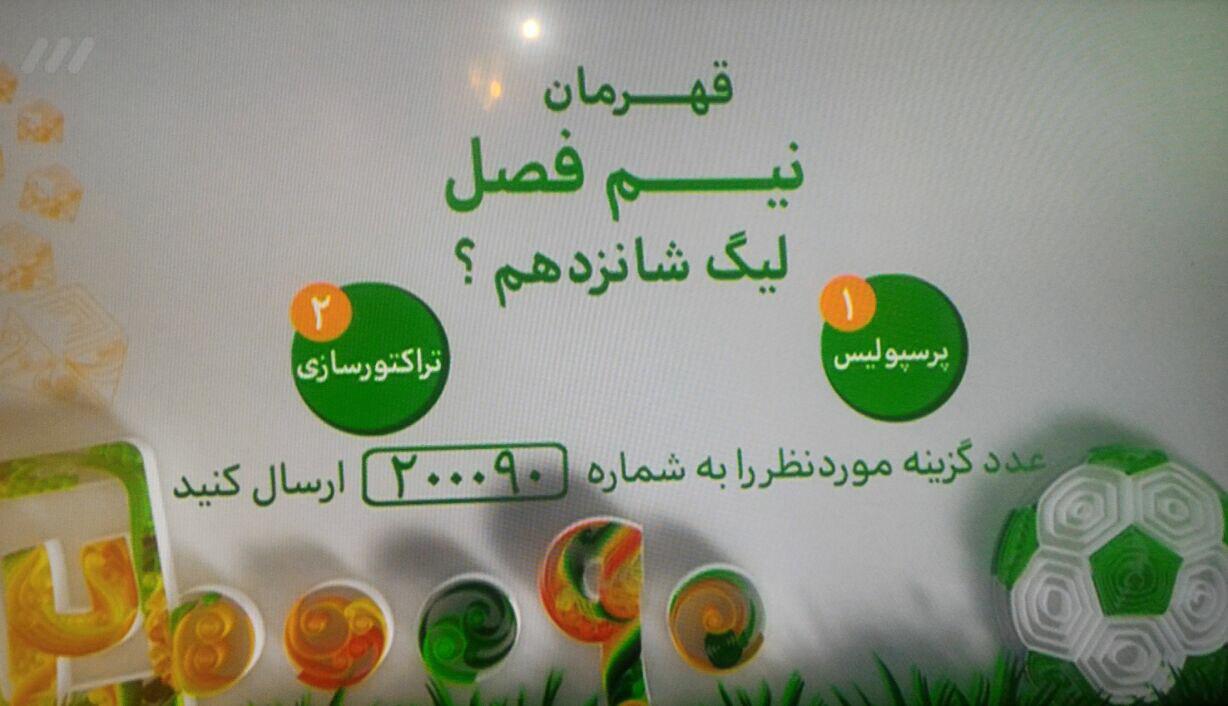 در برنامه نود دیشب چه گذشت؟