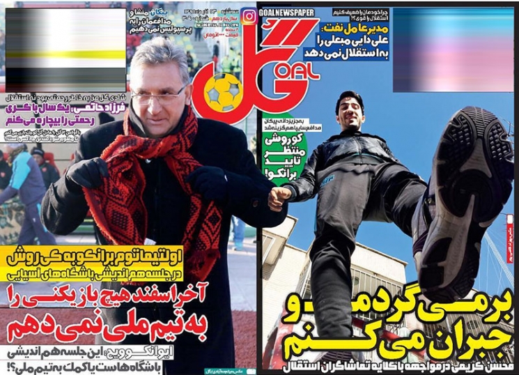 روزنامه&zwnj;های ورزشی بیست و سوم آذر ماه
