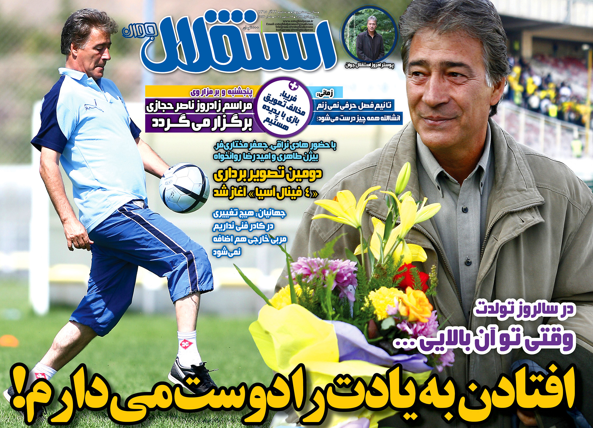 اولتیماتوم برانکو به کی روش/ رونالدو مرد سال فوتبال جهان/ قیمت جعلی پرتقال!