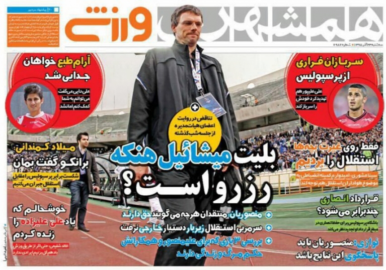 اولتیماتوم برانکو به کی روش/ رونالدو مرد سال فوتبال جهان/ قیمت جعلی پرتقال!
