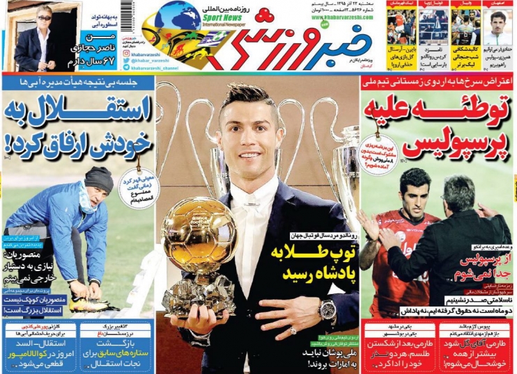 اولتیماتوم برانکو به کی روش/ رونالدو مرد سال فوتبال جهان/ قیمت جعلی پرتقال!