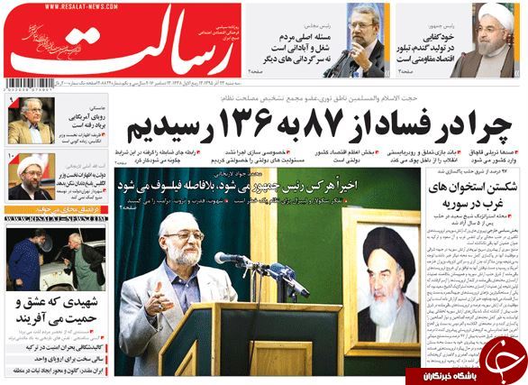 تصاویر صفحه نخست روزنامه&zwnj;های 23 آذر ماه؛